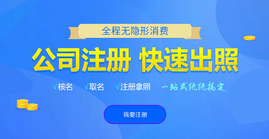 红塔悦旭注册公司网