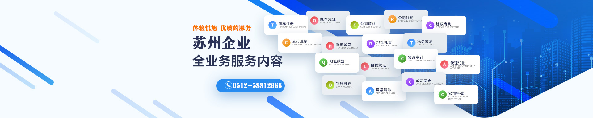 红塔悦旭注册公司网